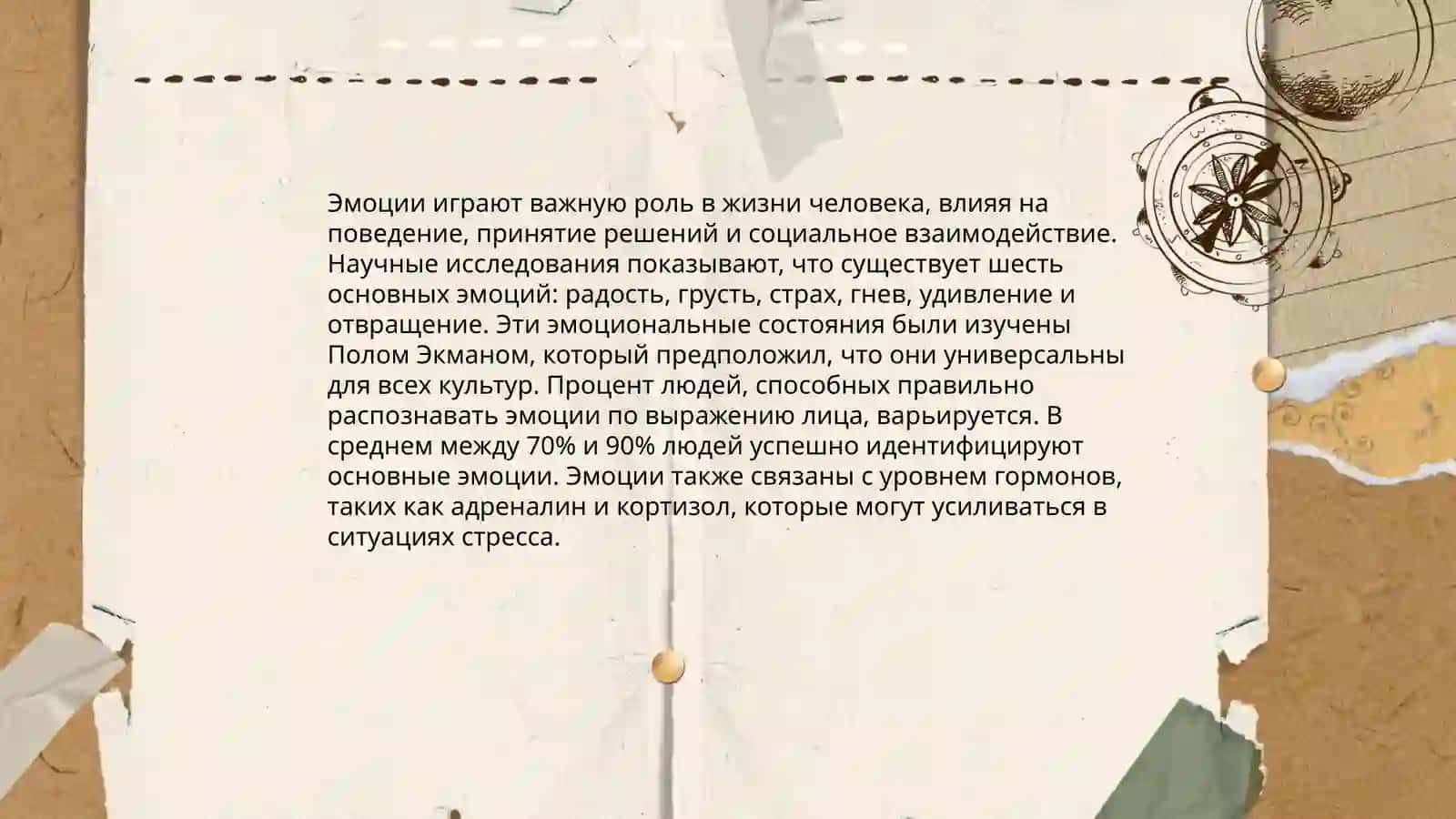 Ощущение Эсонова Мохинур 4