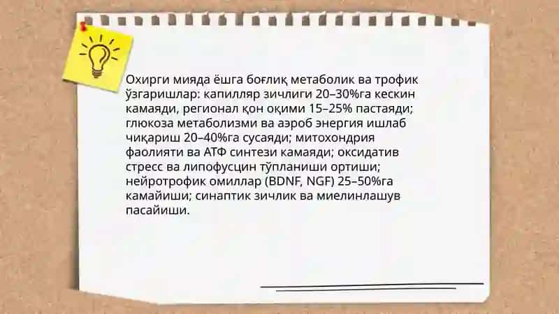 Охирги мия 4