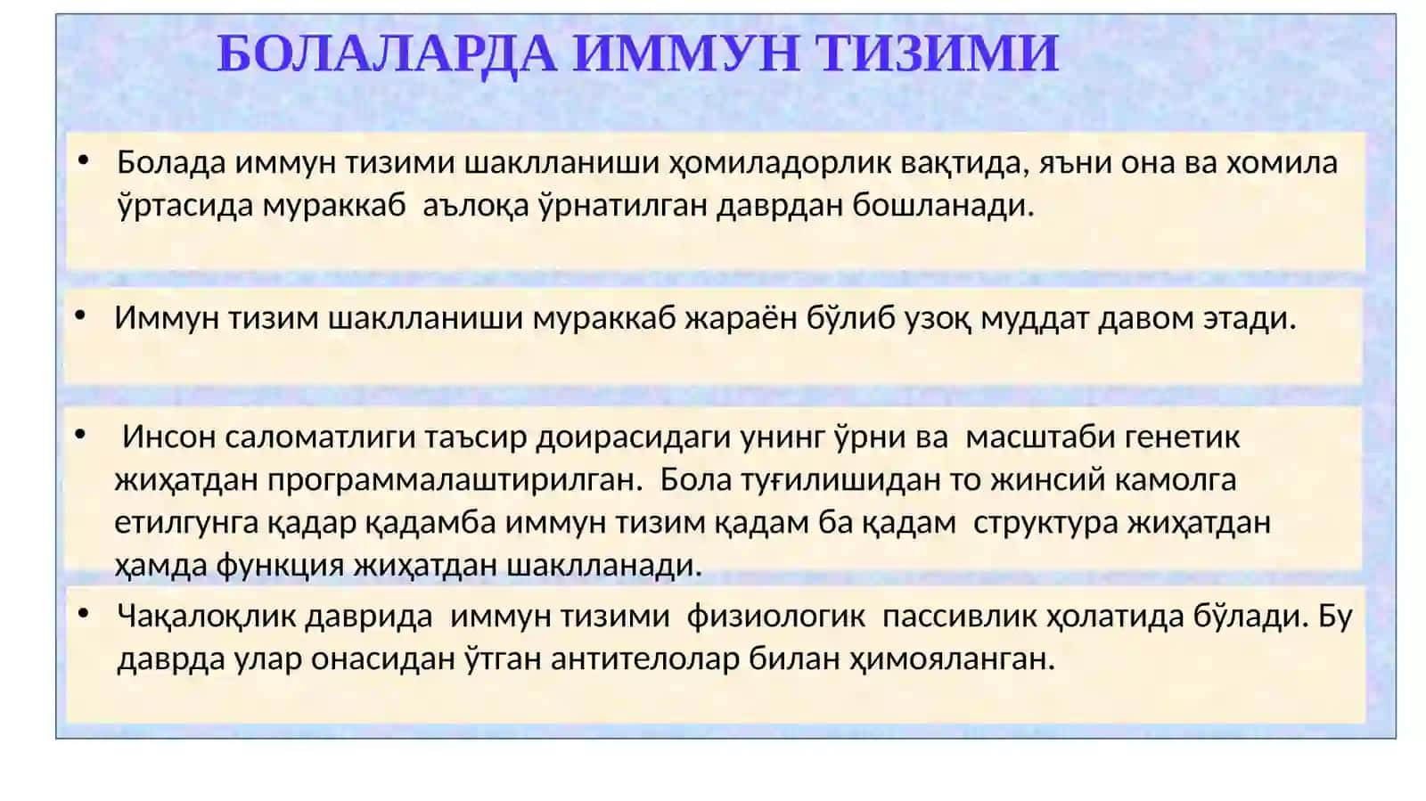 Болалариммунтизимихусусиятлари 4