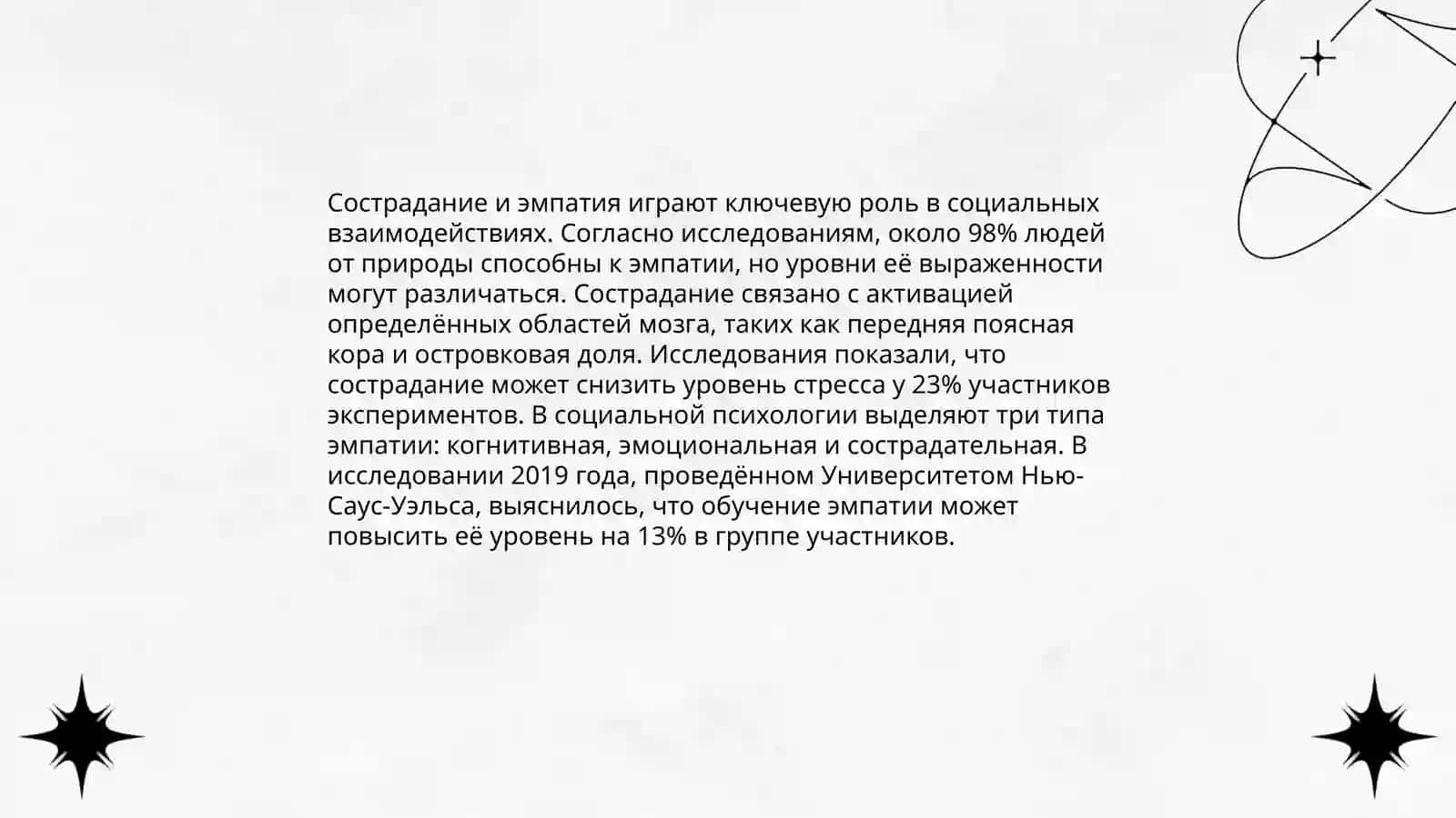 Уроки доброты Куприна,, Изумруд'' 4