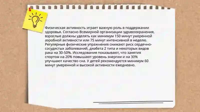 Формула здорового образа жизни 4