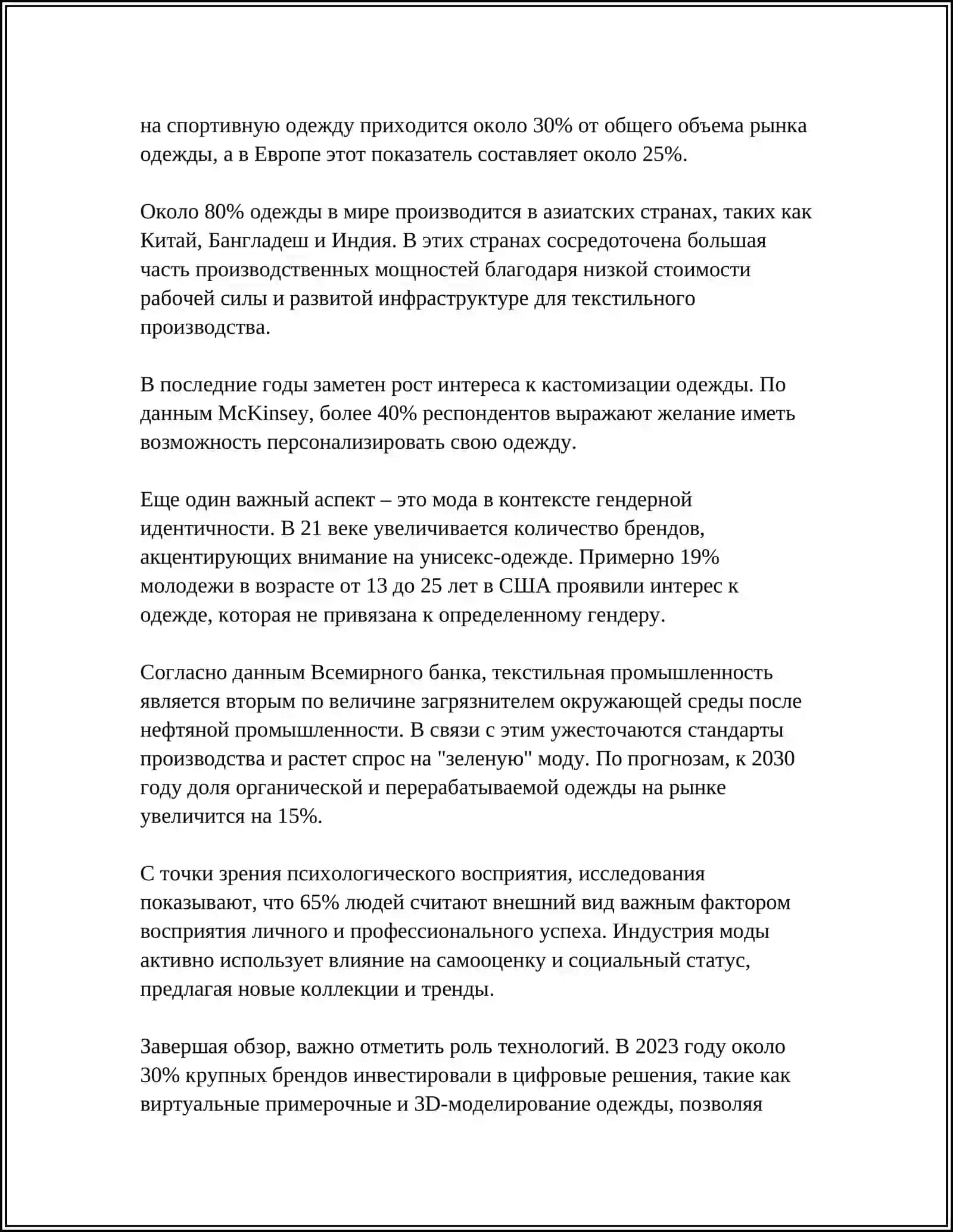 ОПИСАНИЕ ХАРАКТЕРА И ВНЕШНОСТИ 4