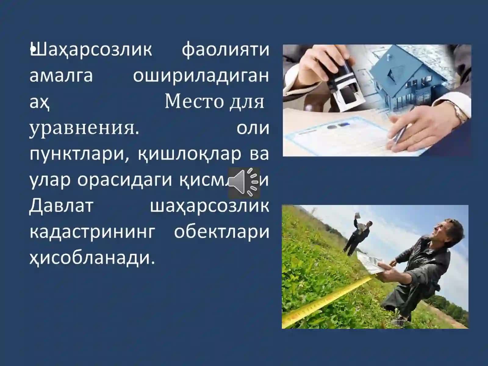 ДАВЛАТ ШАҲАРСОЗЛИКДАВЛАТКАДАСТРИ 4