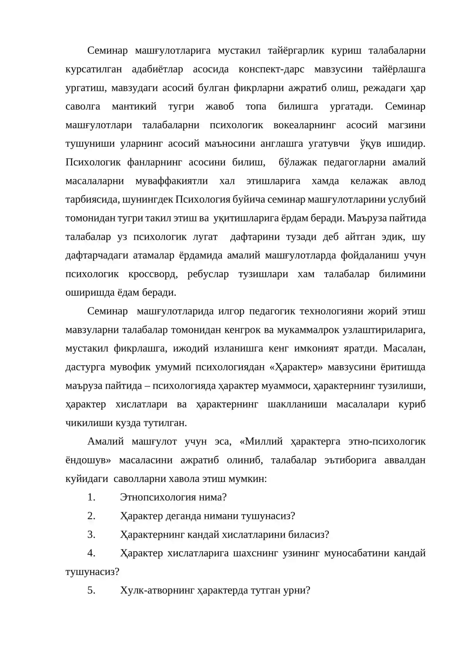Психология курсидан семинар ва амалий машғулотлар 4