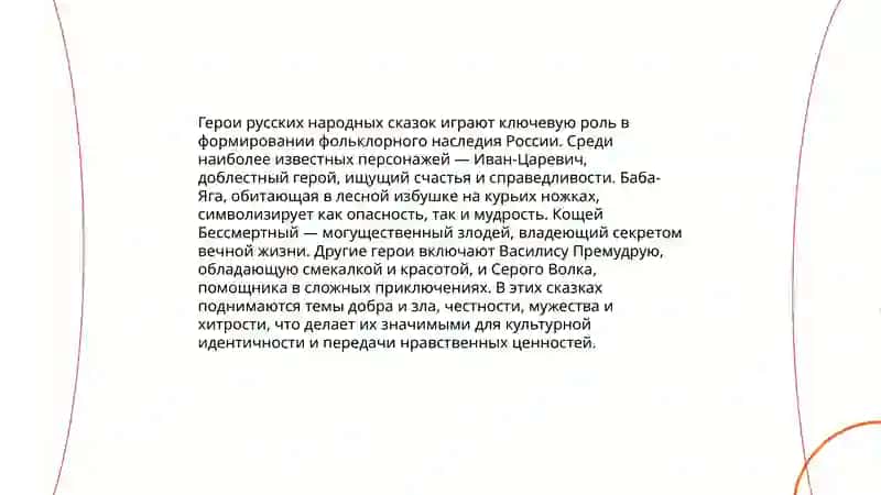 Мой любимый герой 4