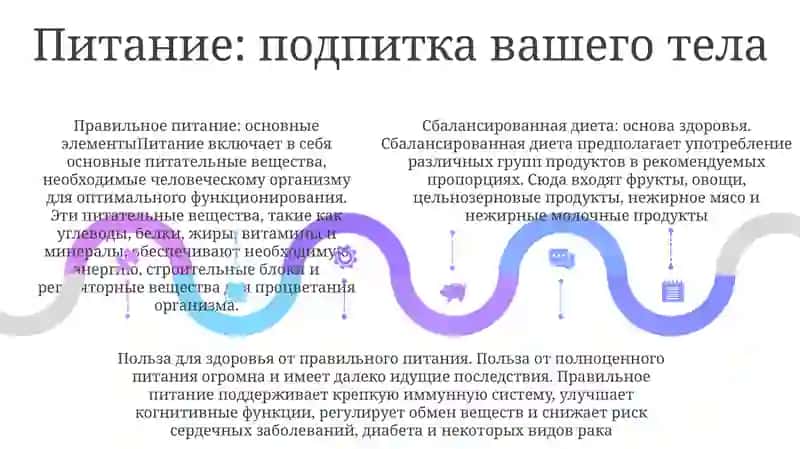 Здоровый образ жизни 4