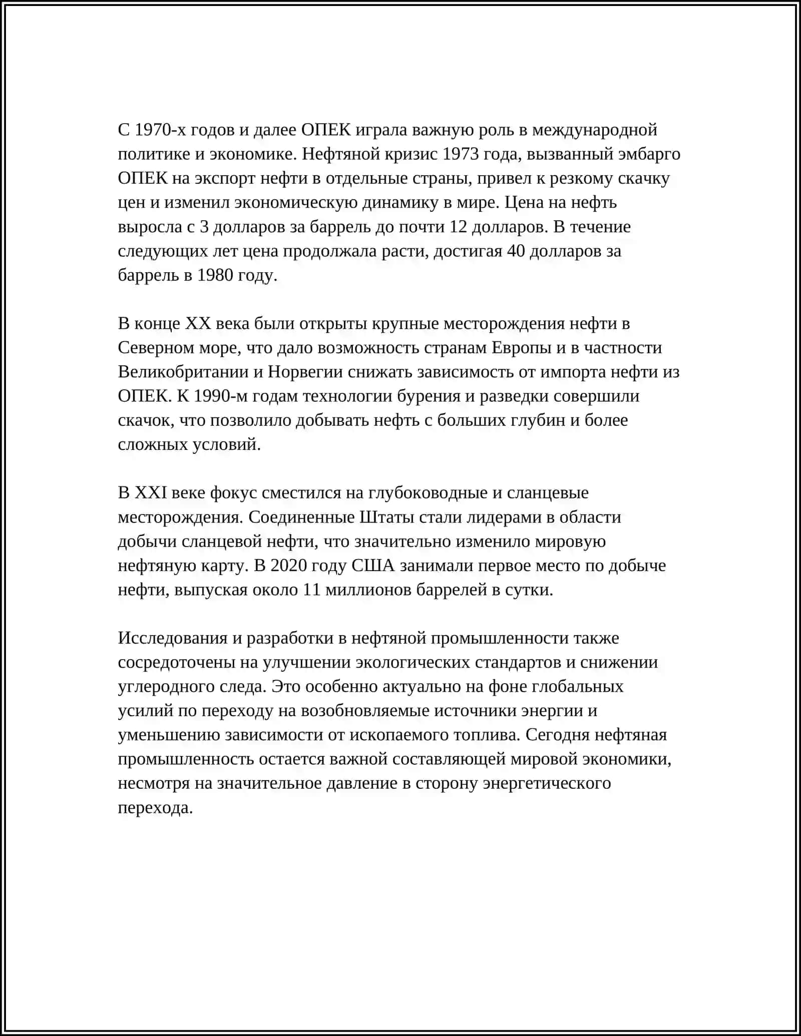 Мавзу: НЕФТ ВА ГАЗ, УГЛЕВОДОРОТЛАРИ 4