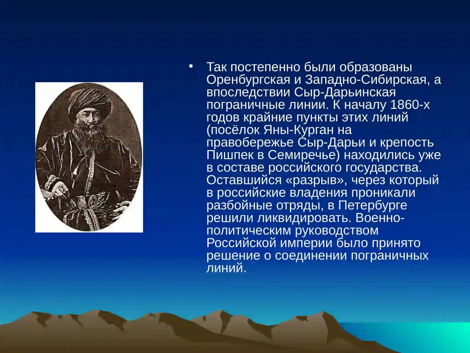 Дворцовые звания и должности кокандского ханства 4