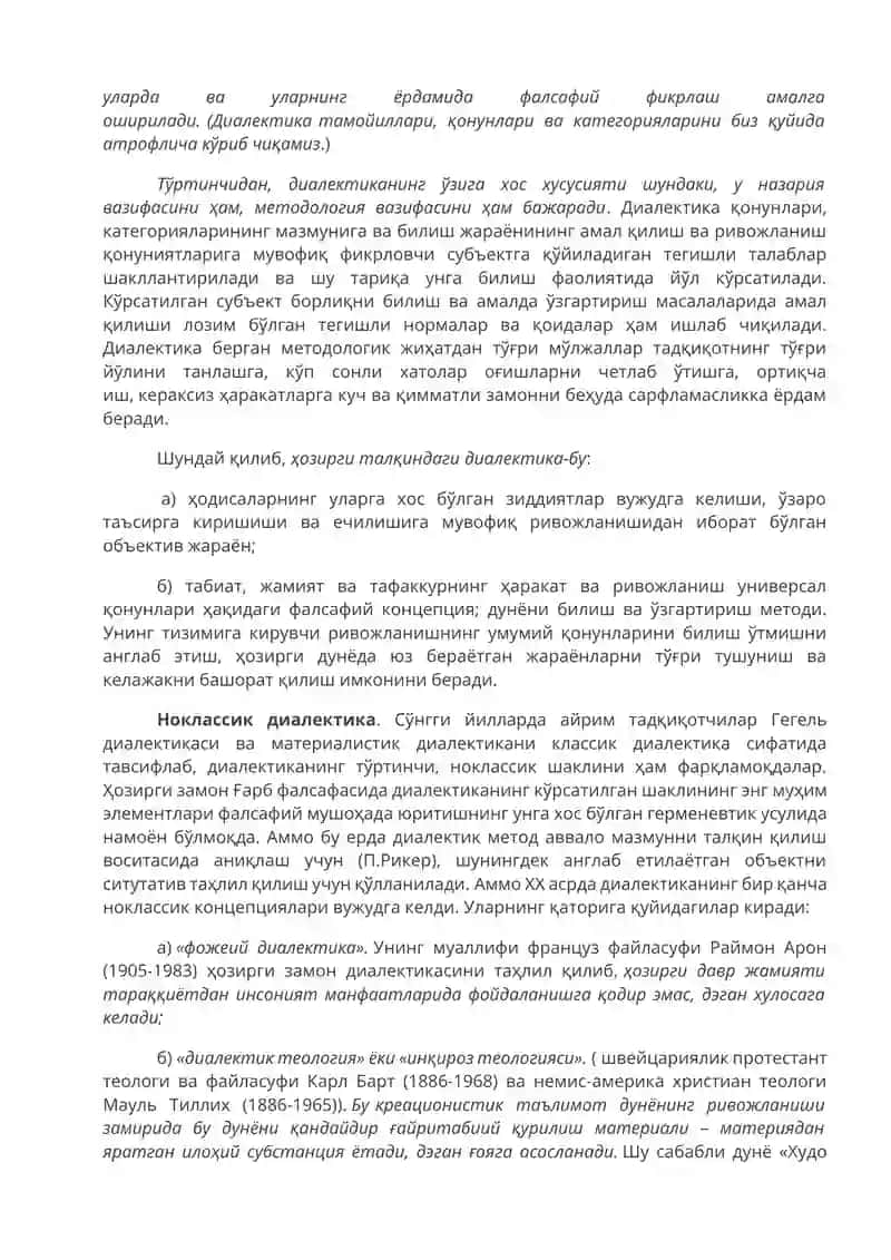 РИВОЖЛАНИШ ФАЛСАФАСИ 4