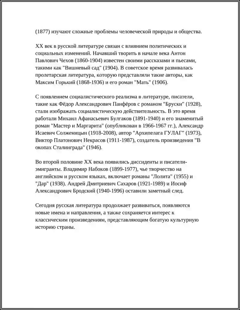 РАССИЯ МАДАНИЯТИ 4