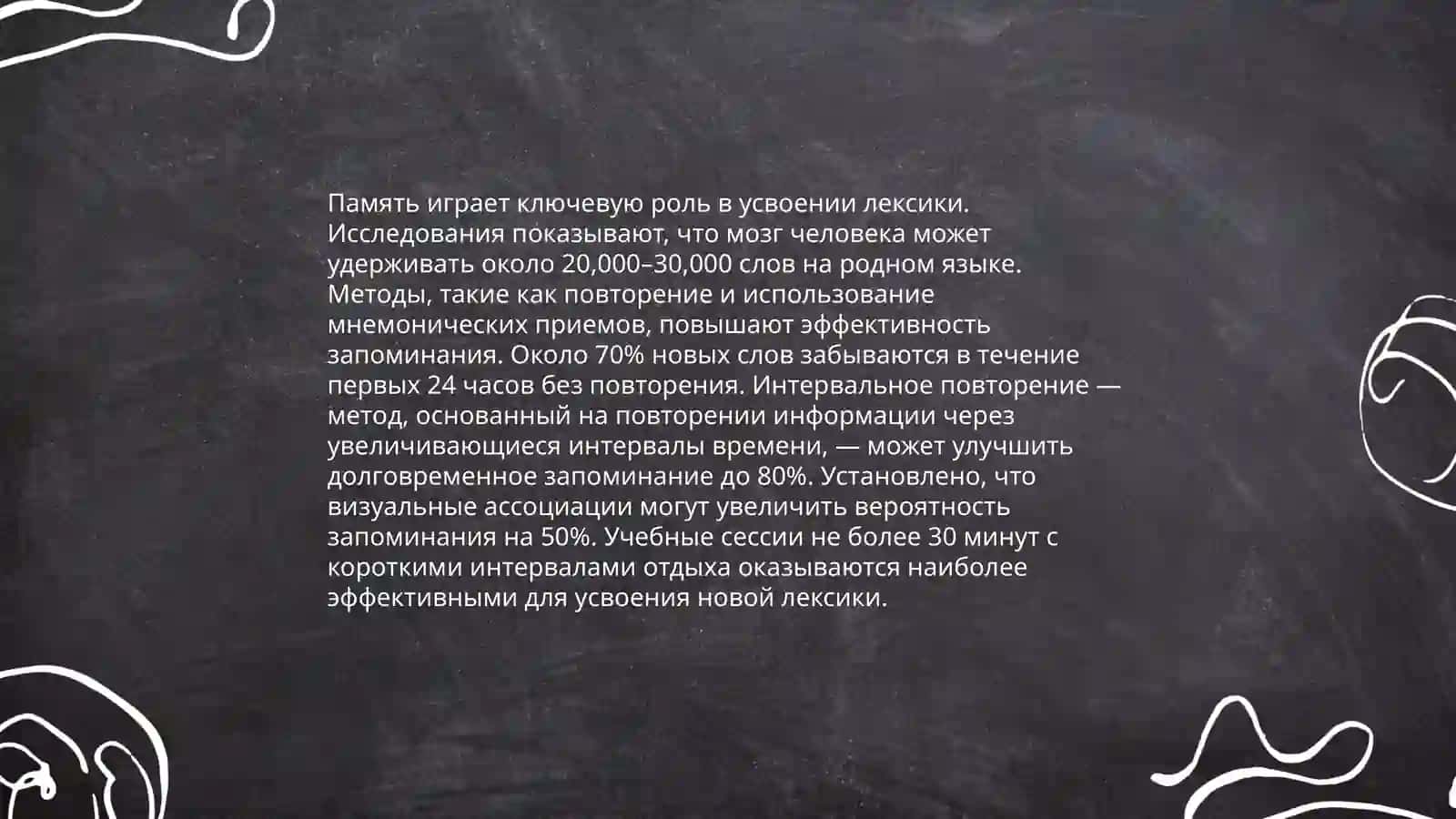 Языковые когнитивных способностей через язык 4