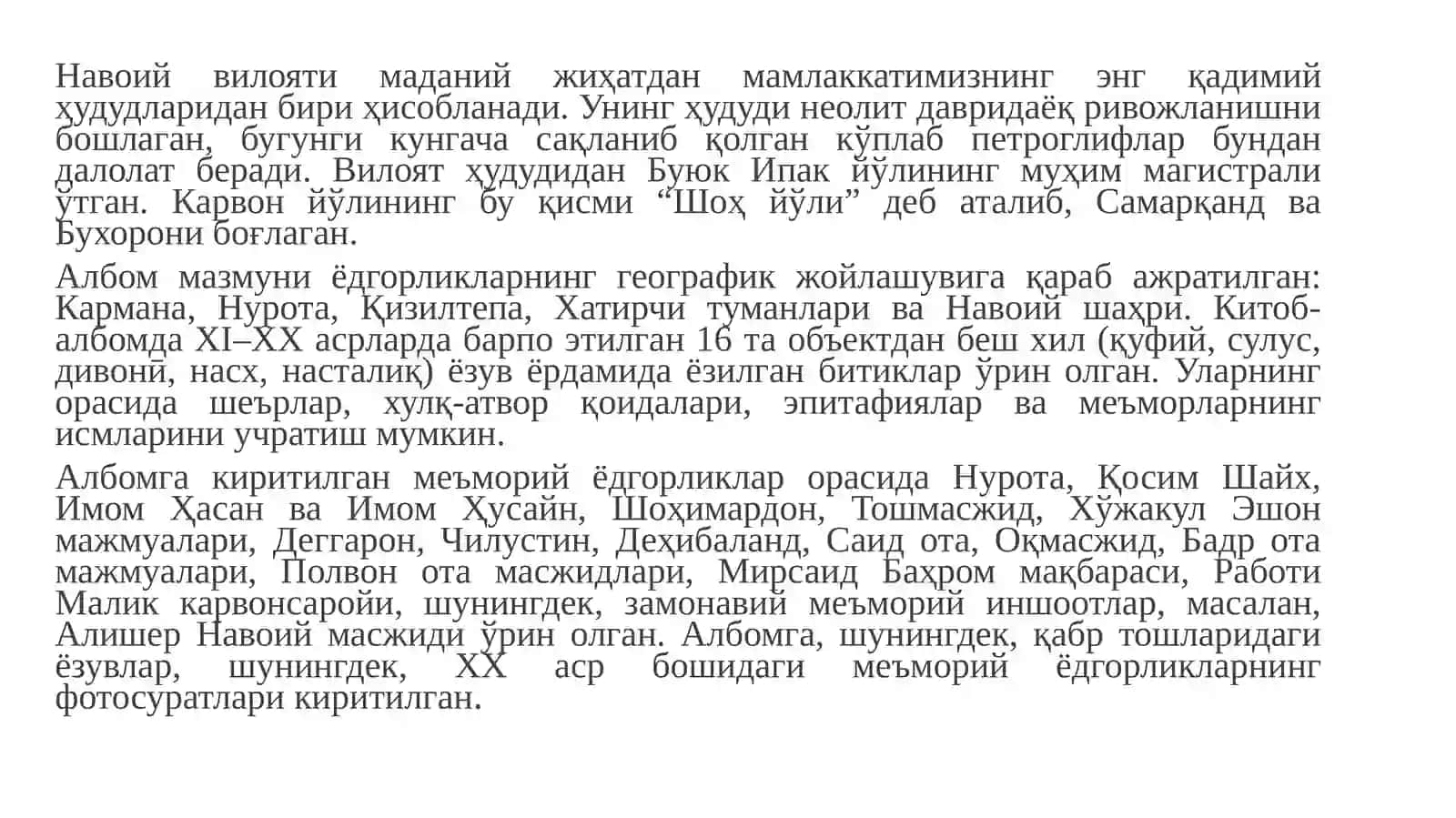 Навоийвилоятитарихигаоидтарихийасарватадқиқотлар 4