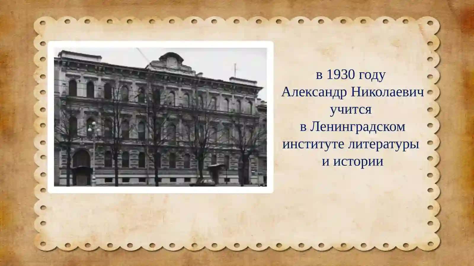 Творчество А.Н. Нечаева 4