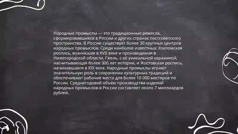 Традиции и обычаи русского народа 4