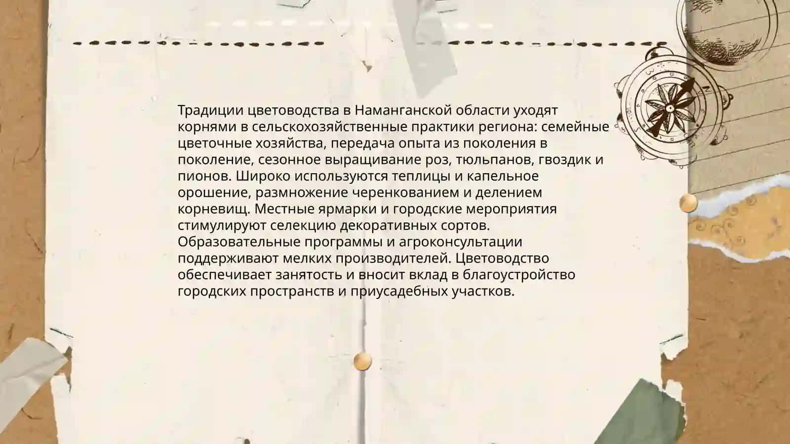 Наманган — город цветов 4
