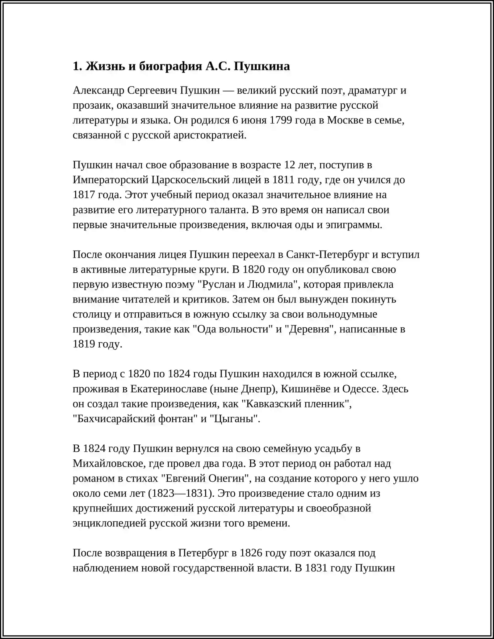 ПОДГОТОВКА К ТВОРЧЕСКОМУ ВЕЧЕРУ «А.С. ПУШКИН В УЗБЕКИСТАНЕ» 4