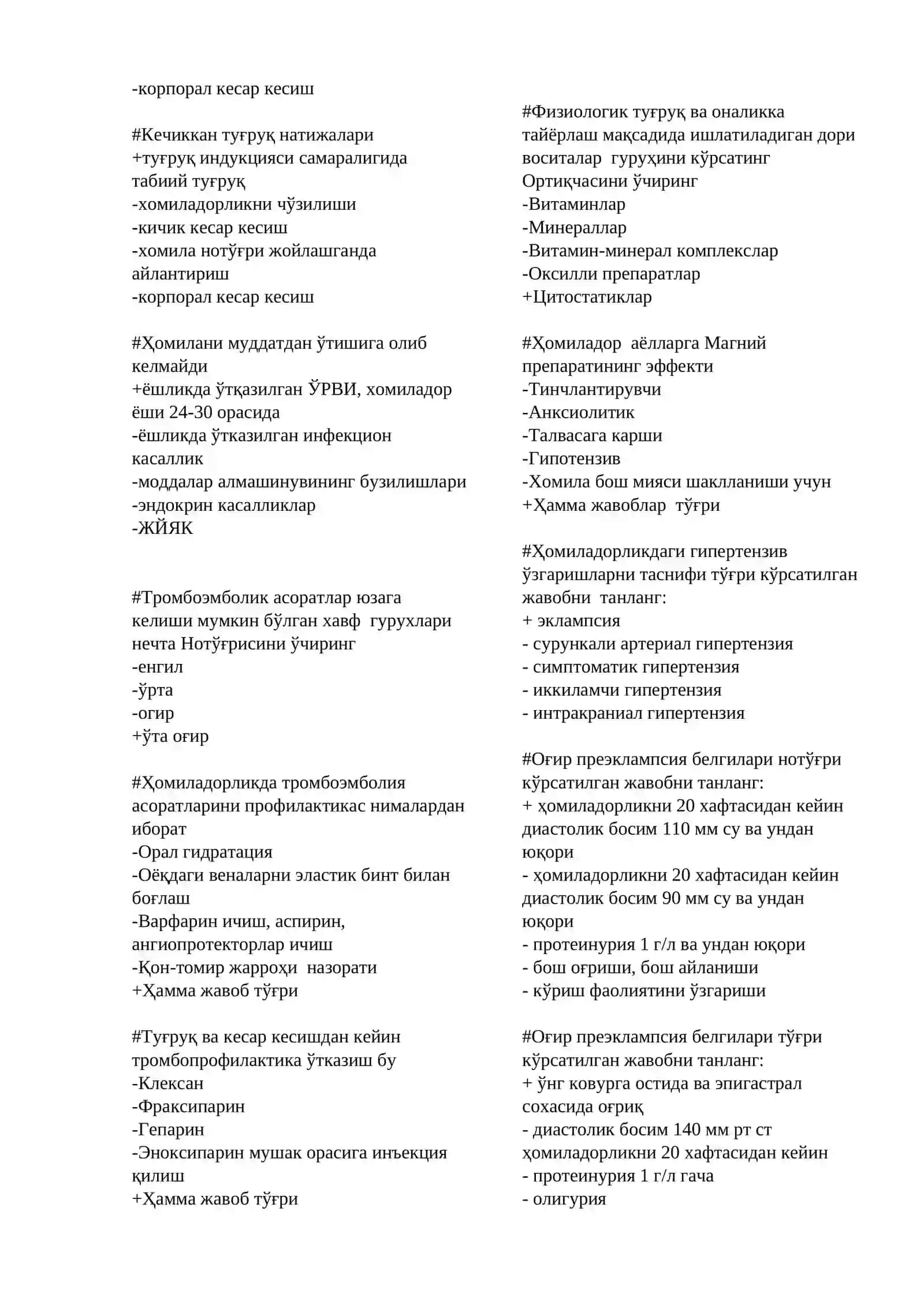 Tibbiyot Integral test savollari to'g'ri javobi bilan 4