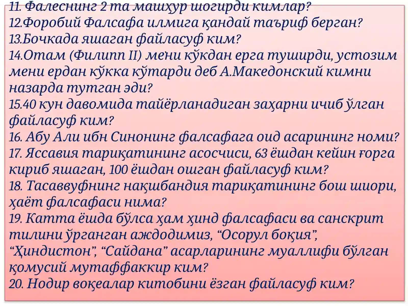Фалсафа фани қачон, қаерда пайдо бўлган? 4