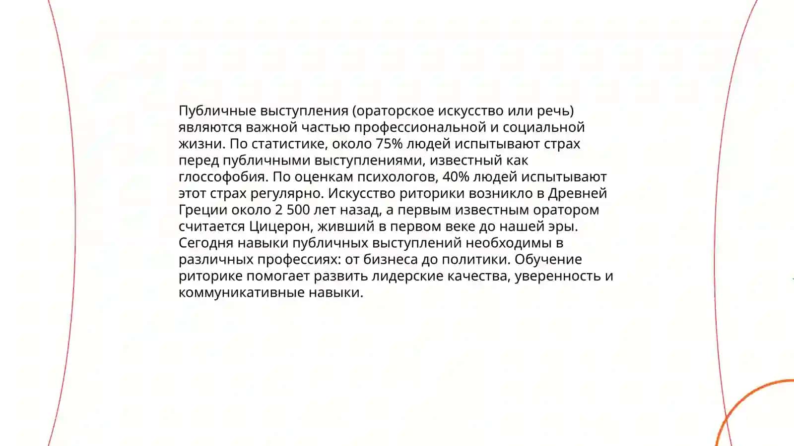 особенности устной и письменной речи 4
