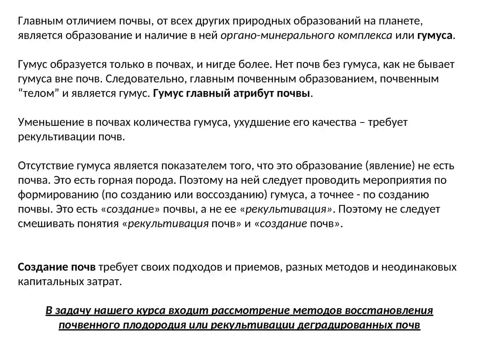 Земля 4