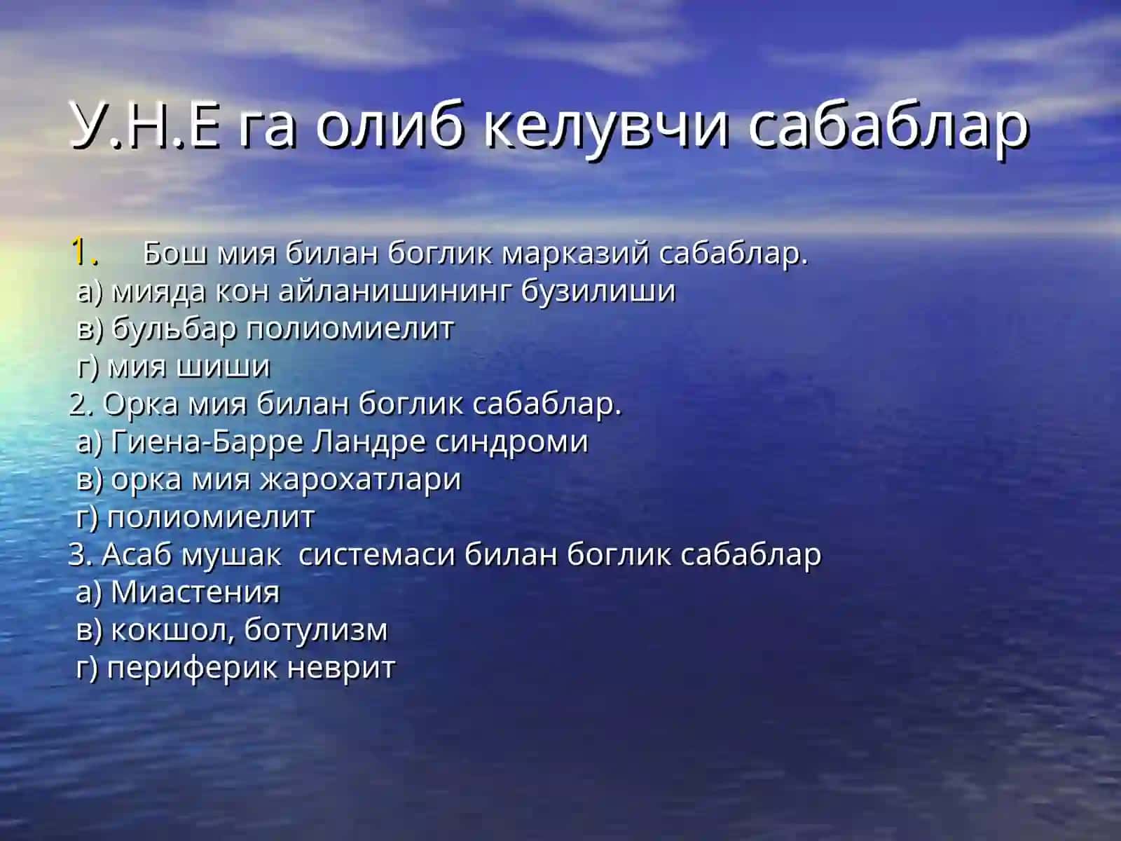 УТКИР НАФАС ЕТИШМОВЧИЛИГИ 4