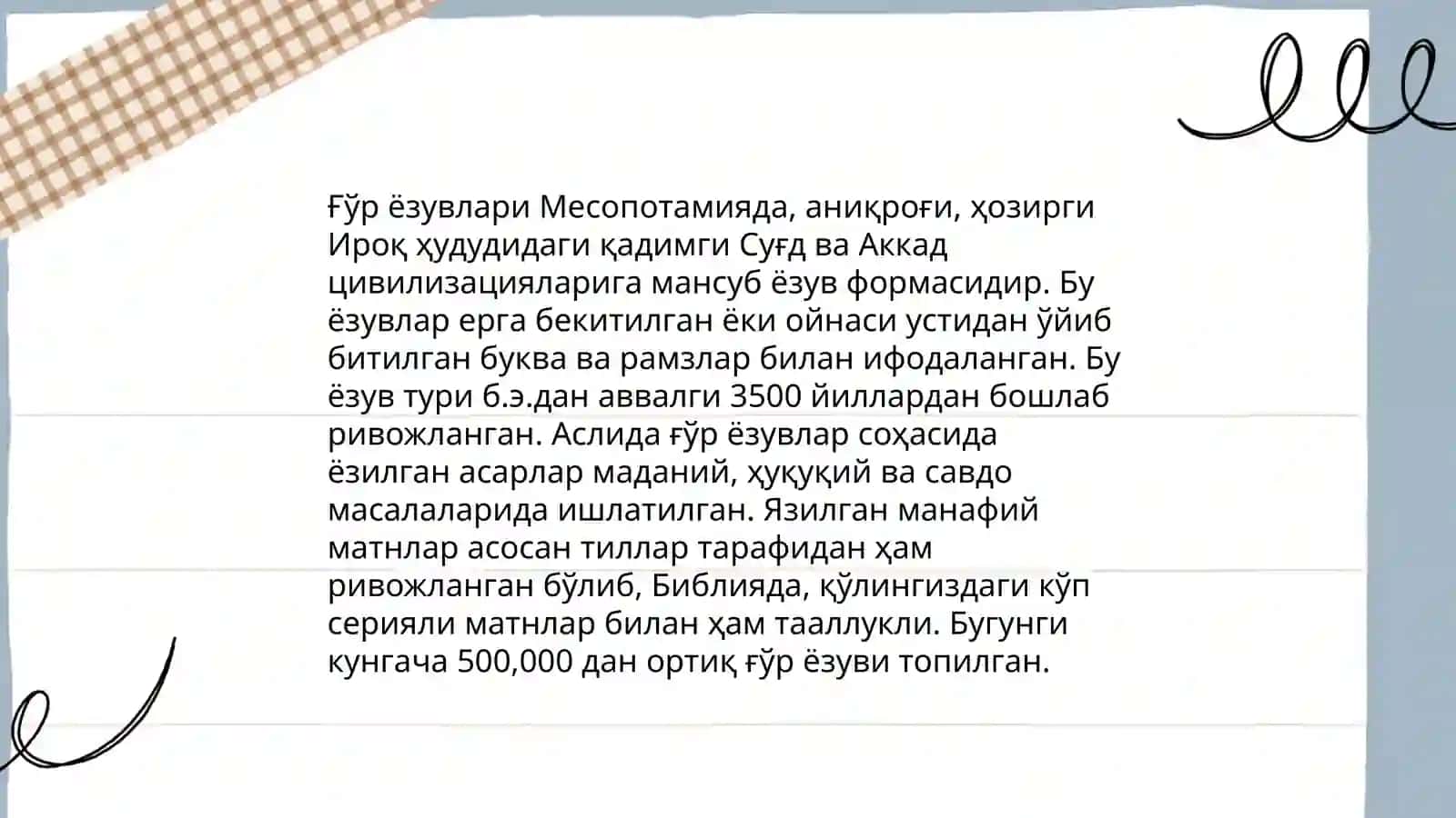 Орхон-Енисей ёдгорликлари 4