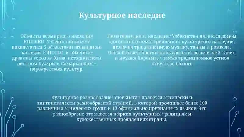 Моя Родина Узбекистан 4