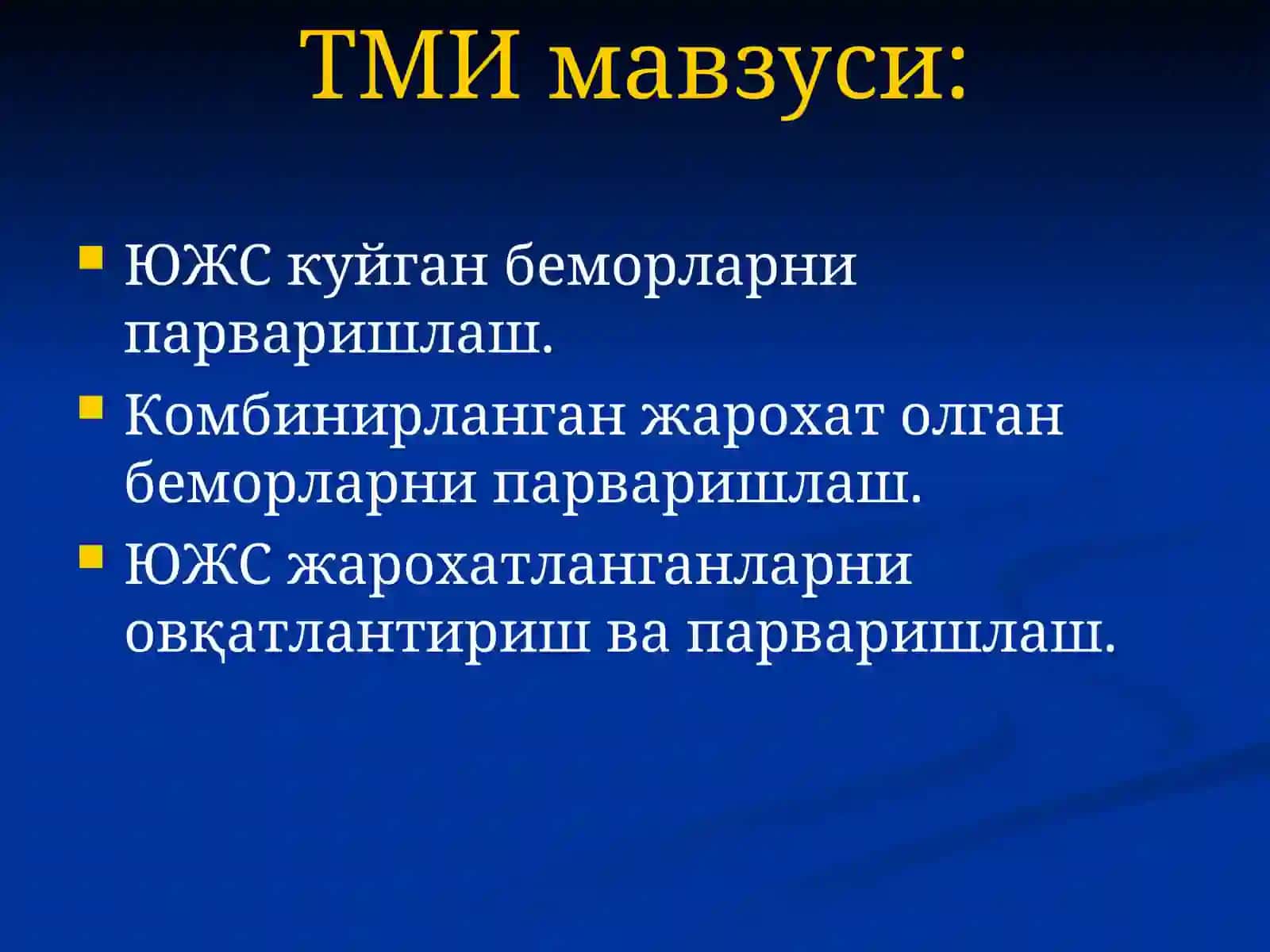 Юз-Жағ соҳаси касалликлари ва жарохатлари 4