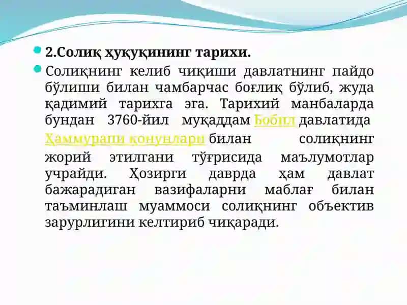 Солиқ ҳуқуқи тушунчаси 4
