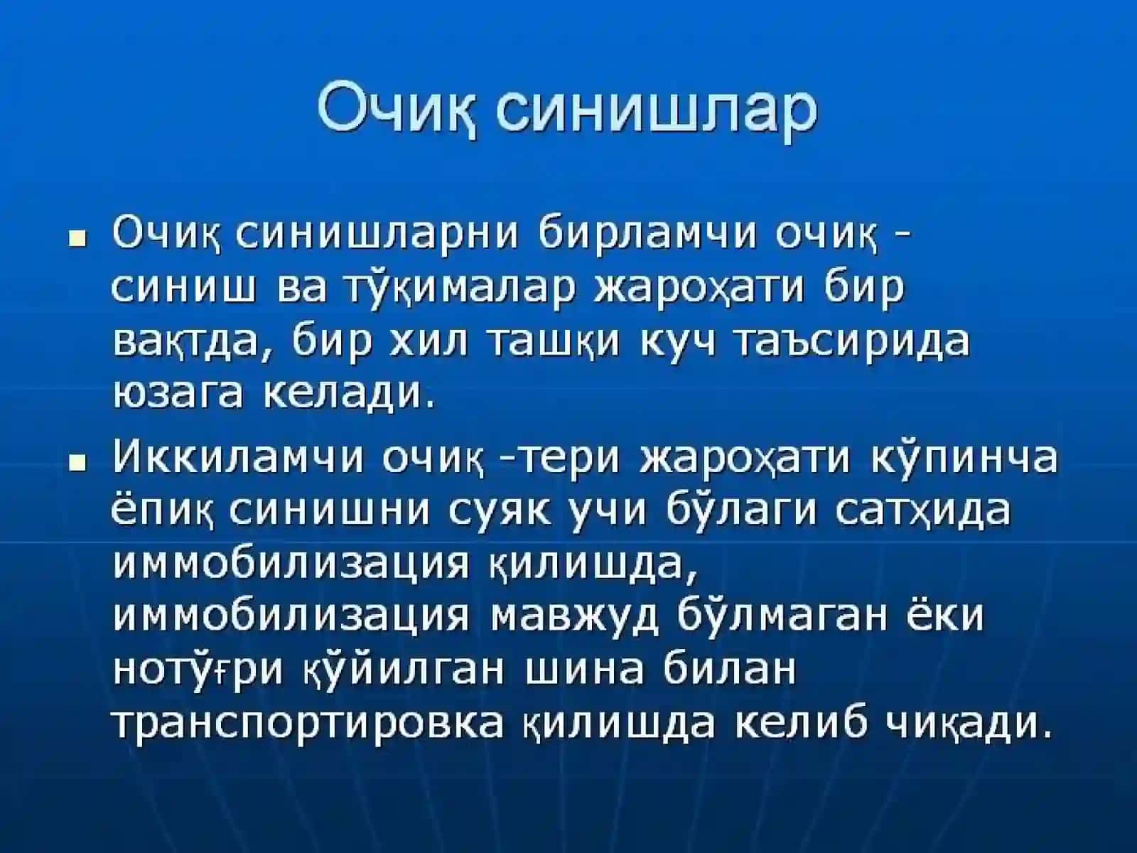 Чаноқ, оёқ ва қўлларни ўқ отар қуроллардан шикастланиши 4