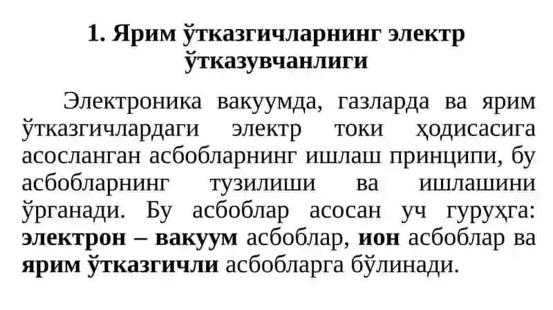 Электроникаасослари 4