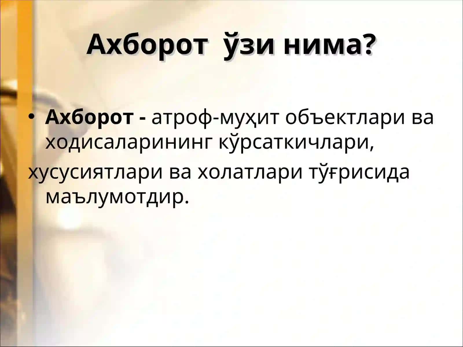 Компьютер технологиялари асослари 4