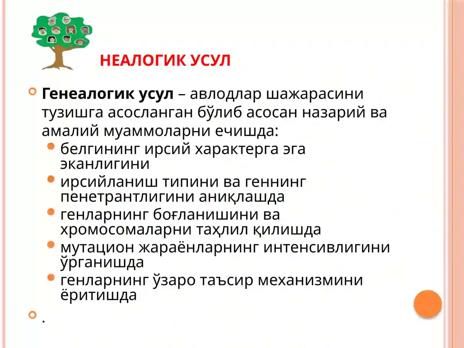 Odamgenetikasining o'rganish usullari 4