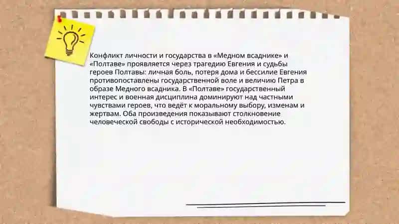 Медный всадник и Полтава 4