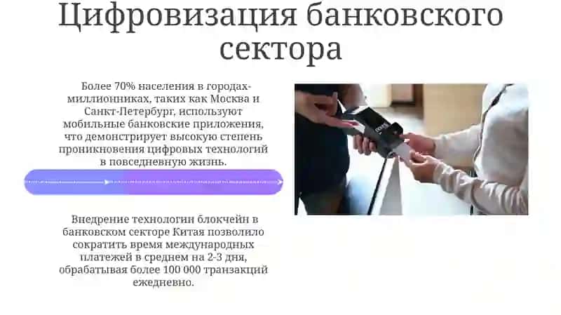 Банковское дело 4