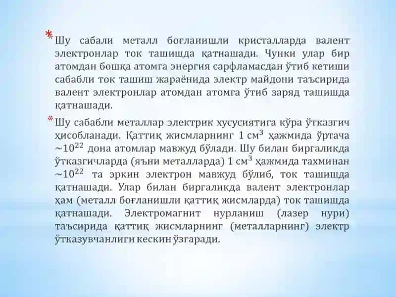 Лазер нурланишининг металлар ўтказувчанлигига таъсир 4