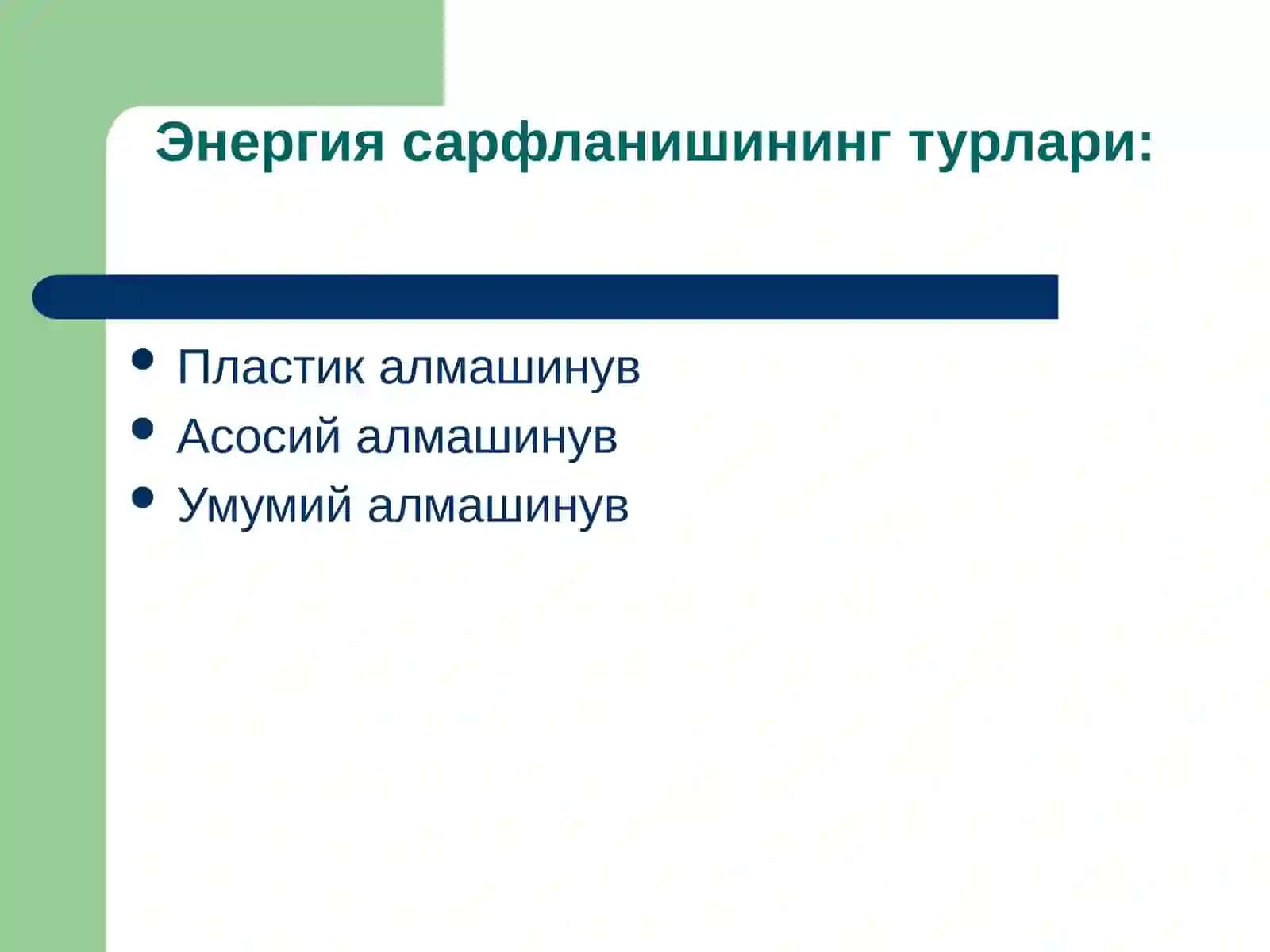 Организмнинг энергик баланси 4
