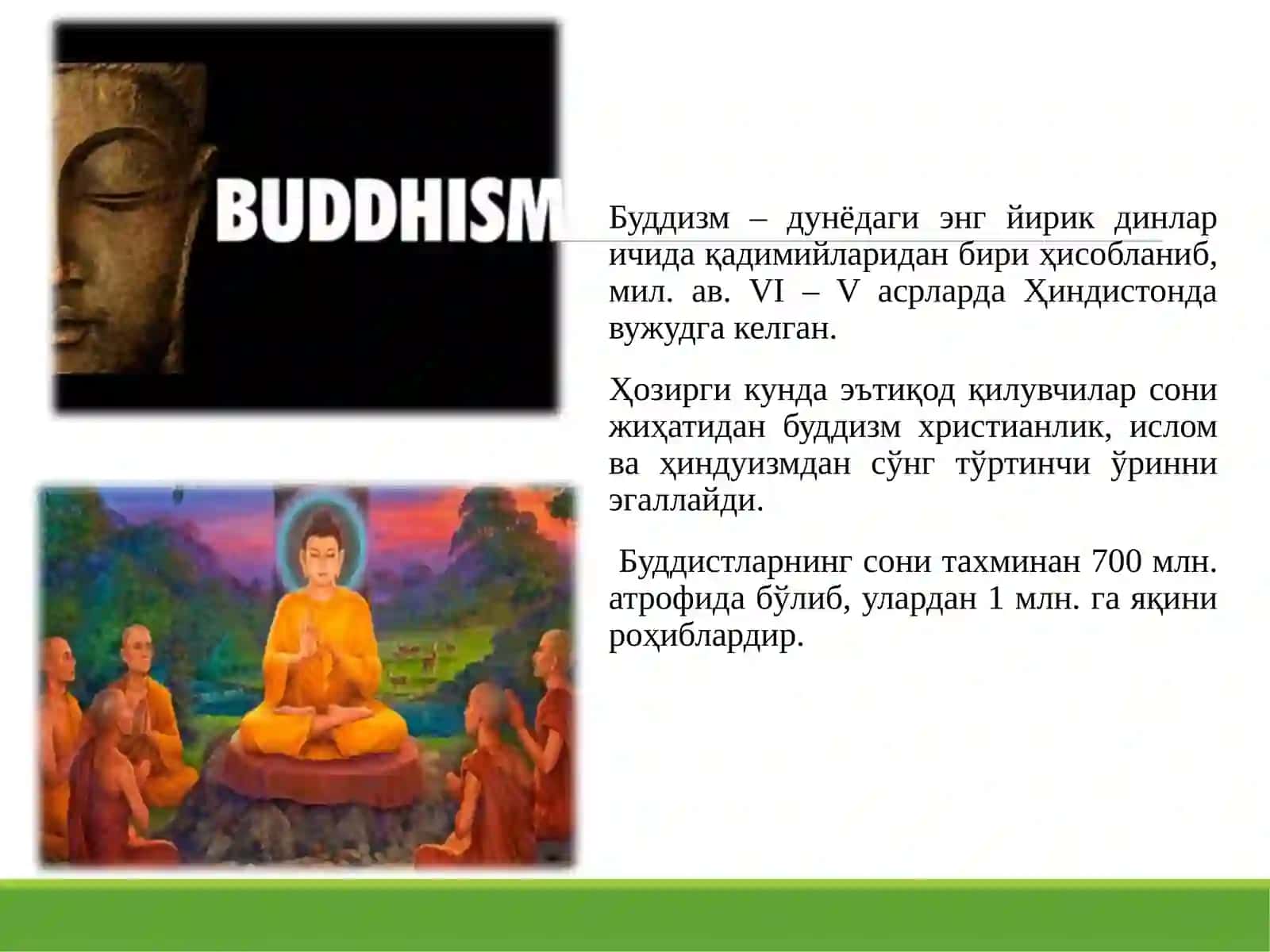 Жаҳондинлари: буддизмвахристианлик 4