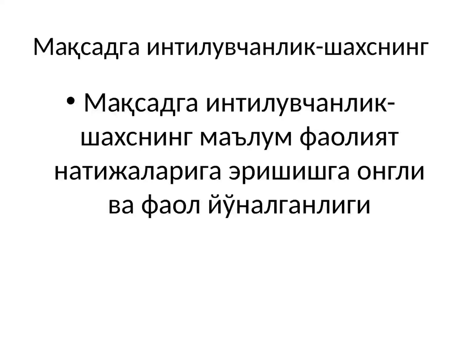 ИНСОННИНГ ИРОДАВИЙ СИФАТЛАР 4