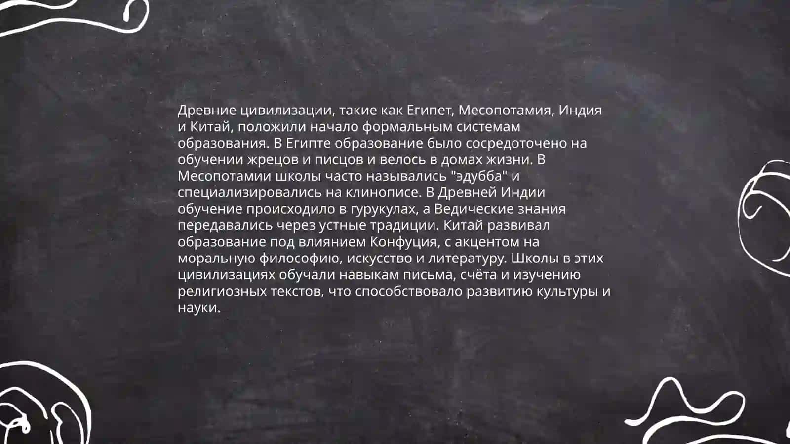 Вопросы воспитания в древнейших письменных памятниках 4