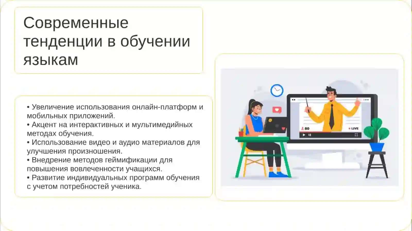 Определение мультимедийных средств 4