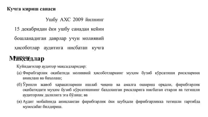 Аудитнинг Халқаро Стандарти (АХС) 240 4