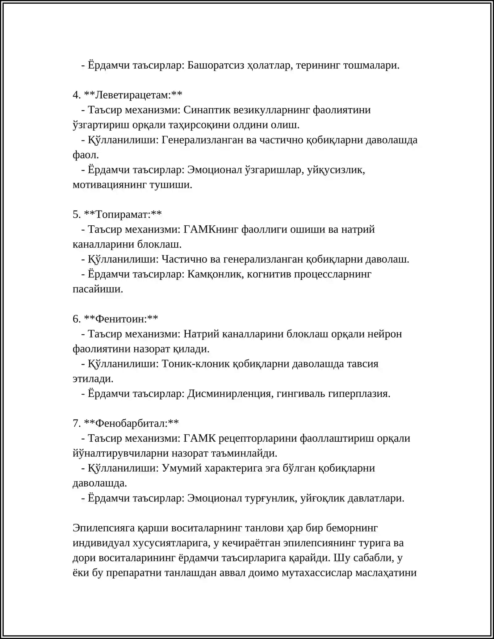 ЭПИЛЕПСИЯГА КАРШИ ВОСИТАЛАР 4