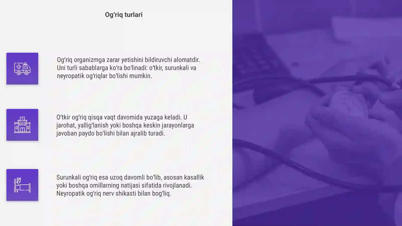 Ogʻriq. Ogʻriqni intensiv davolash 4