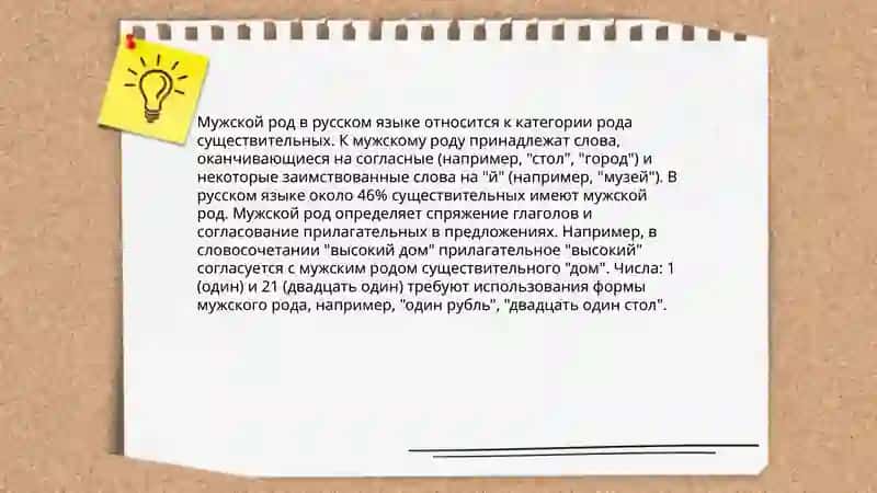 Русский род 4