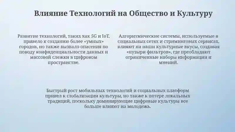 Роль науки и техники в жизни общества 4