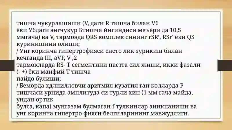 YURAK NUQSONLARIDA XAQIDA TUSHUNCHA  EKG OʻZGARISHLARNI ANIQLASH 4