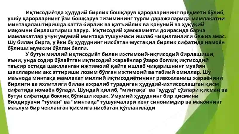 Минтақани ижтимоий-иқтисодий ривожланиш омиллари 4