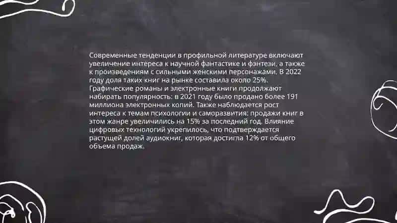 Чтение литературы по специальности 4
