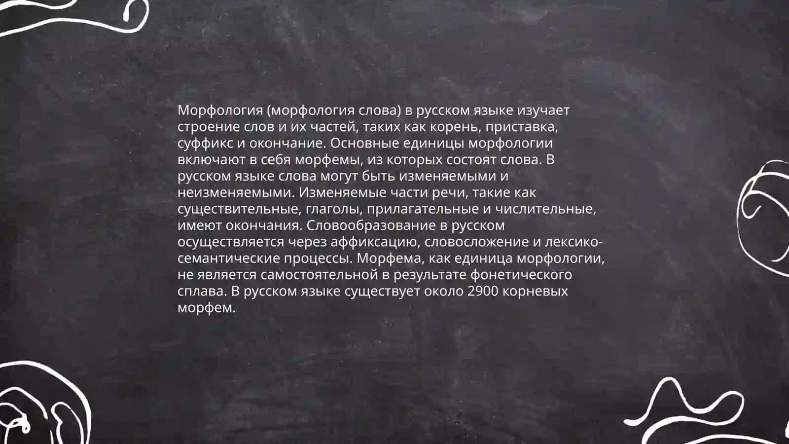 Фонетика 4